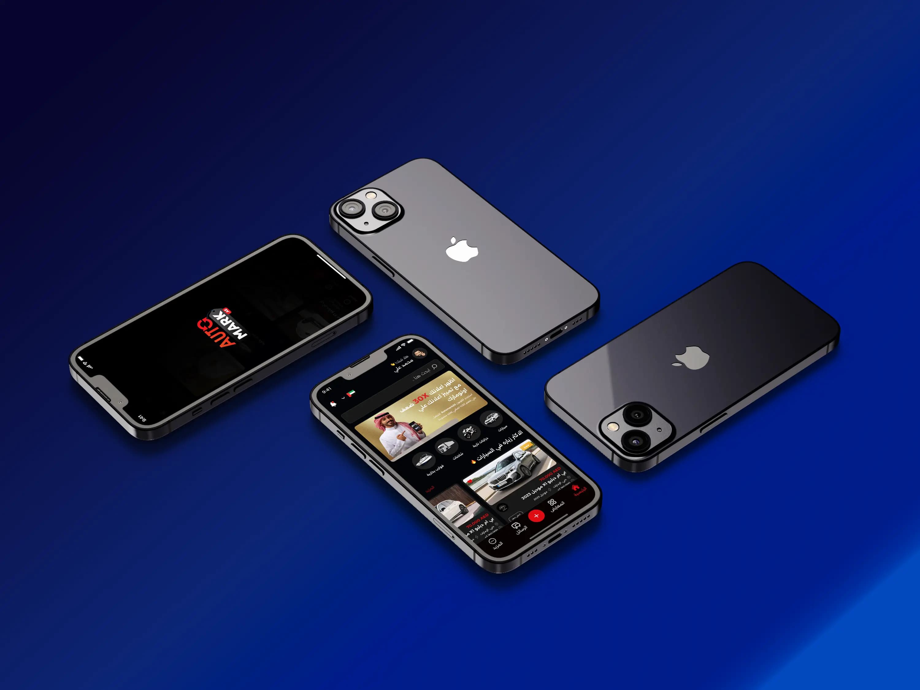 تطبيق اوتو مارك